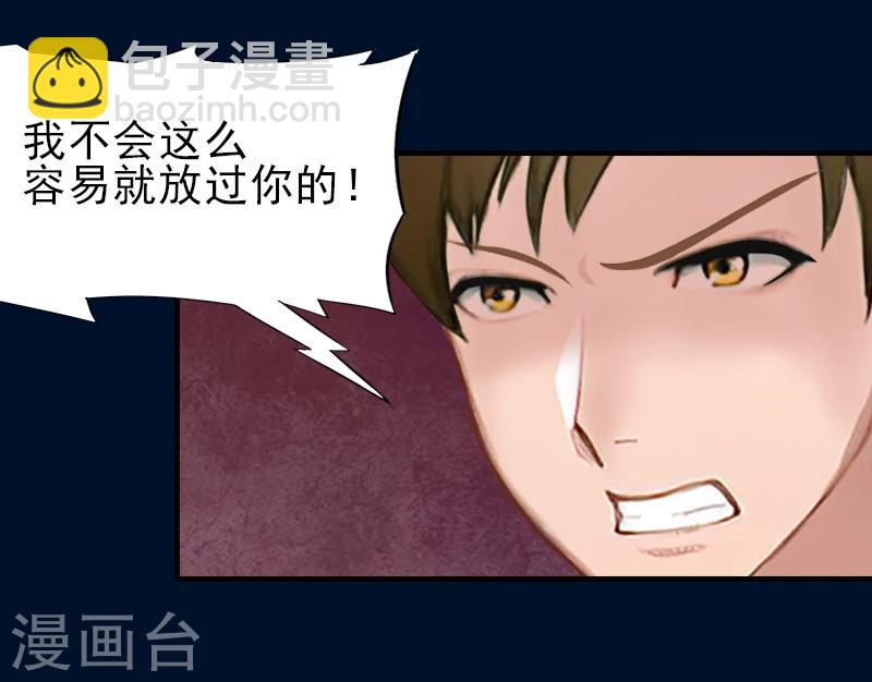 霸道顾少，请温柔漫画,第32话 吴曦雅和白梦瑶在一起2图