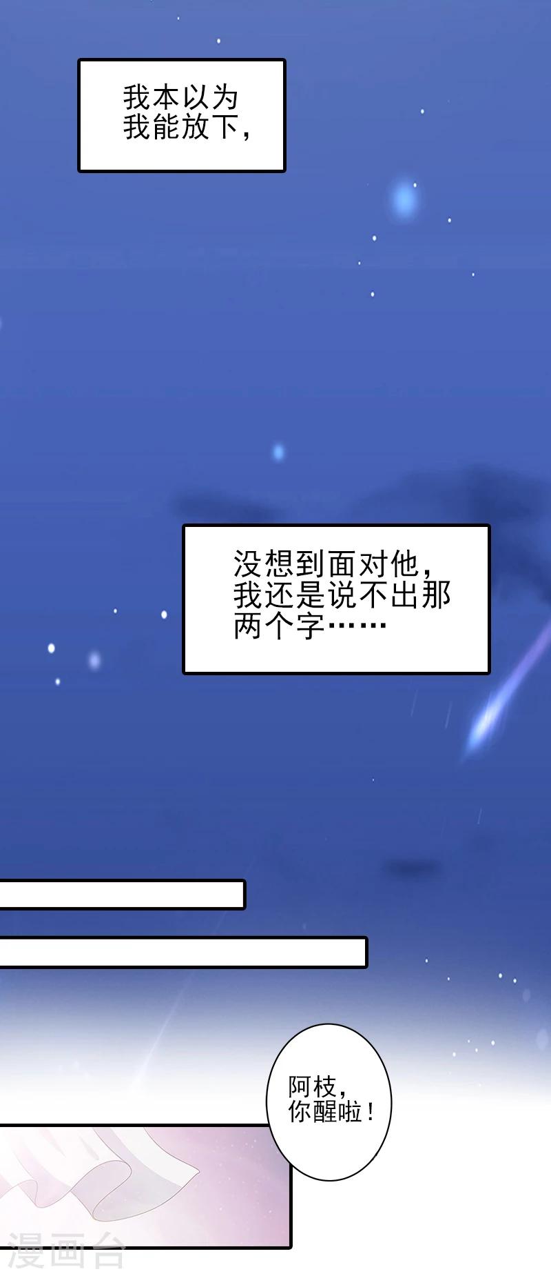 霸道总裁顾少宠妻无度漫画,第27话 办公地点在他对面1图