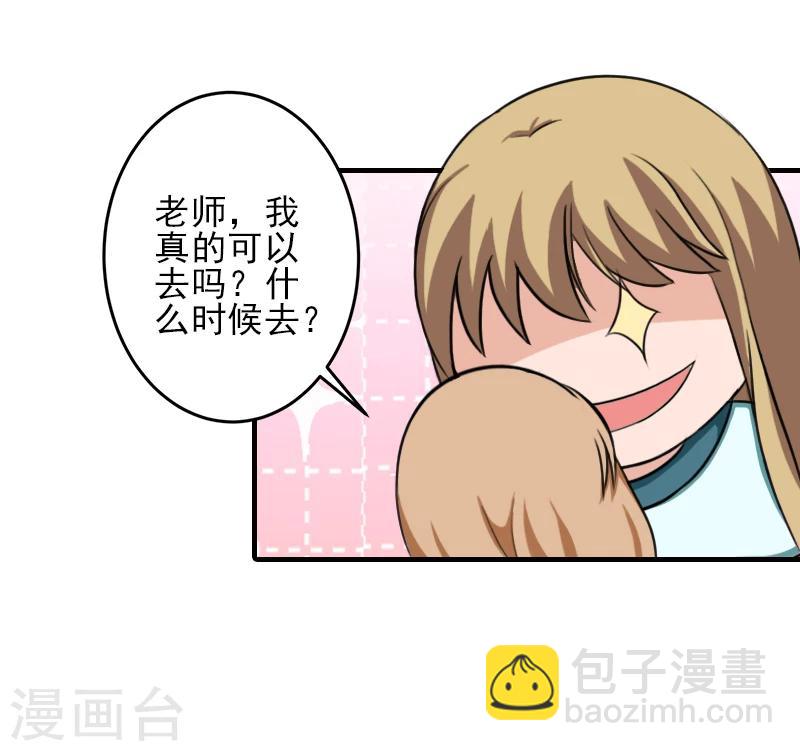 霸道总裁顾少宠妻无度漫画,第25话 抵债1图