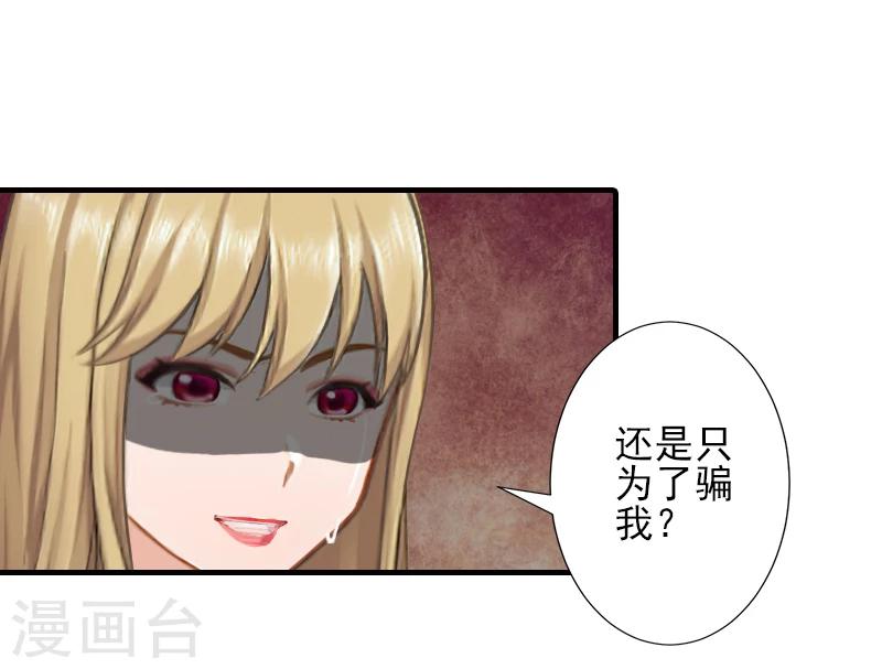 霸道总裁顾少宠妻无度漫画,第23话 我们现在去结婚，你敢吗2图