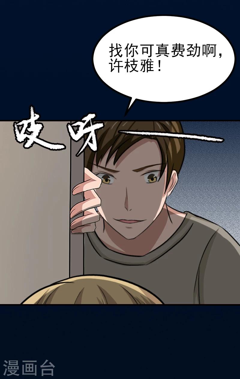 霸道顾少，请温柔漫画,第32话 吴曦雅和白梦瑶在一起1图