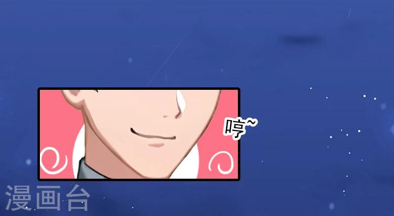 霸道总裁顾少宠妻无度漫画,第26话 我们终究有缘无分1图