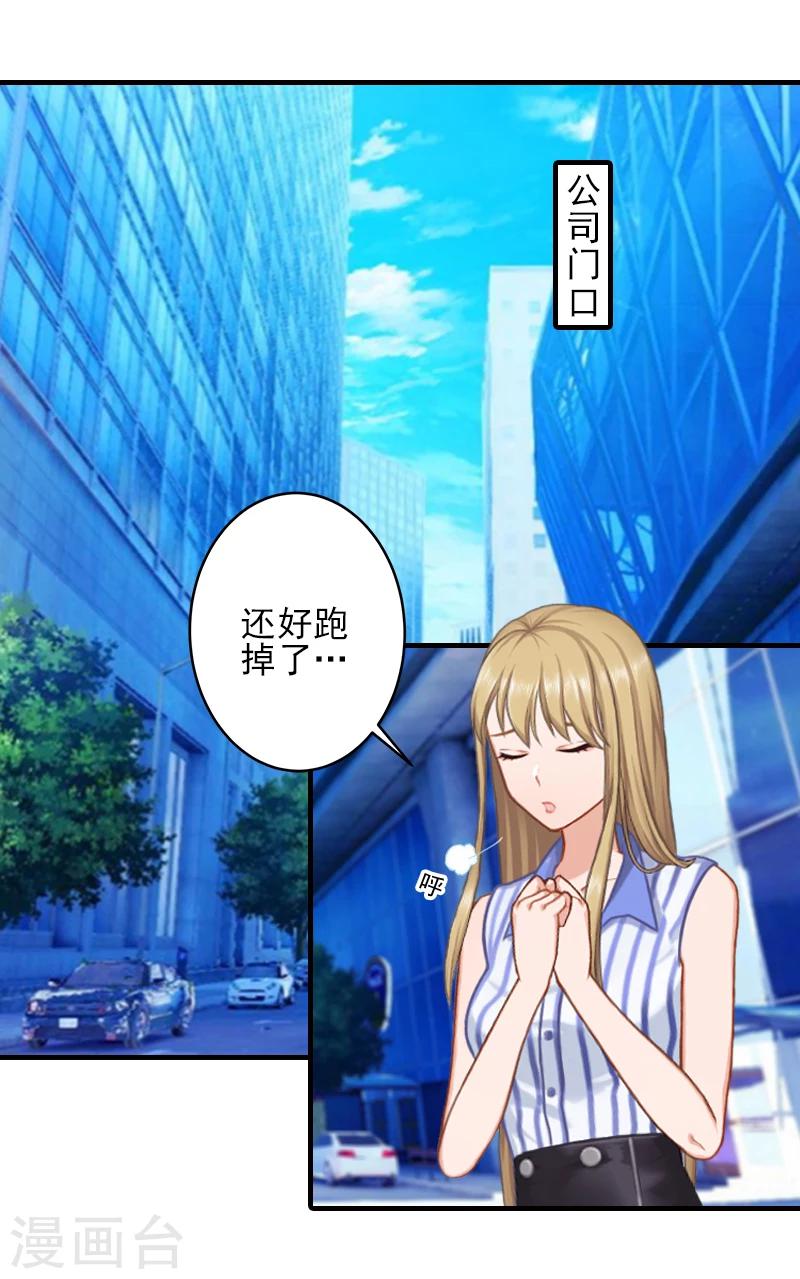 霸道总裁顾少宠妻无度漫画,第10话 来一场校园恋爱1图