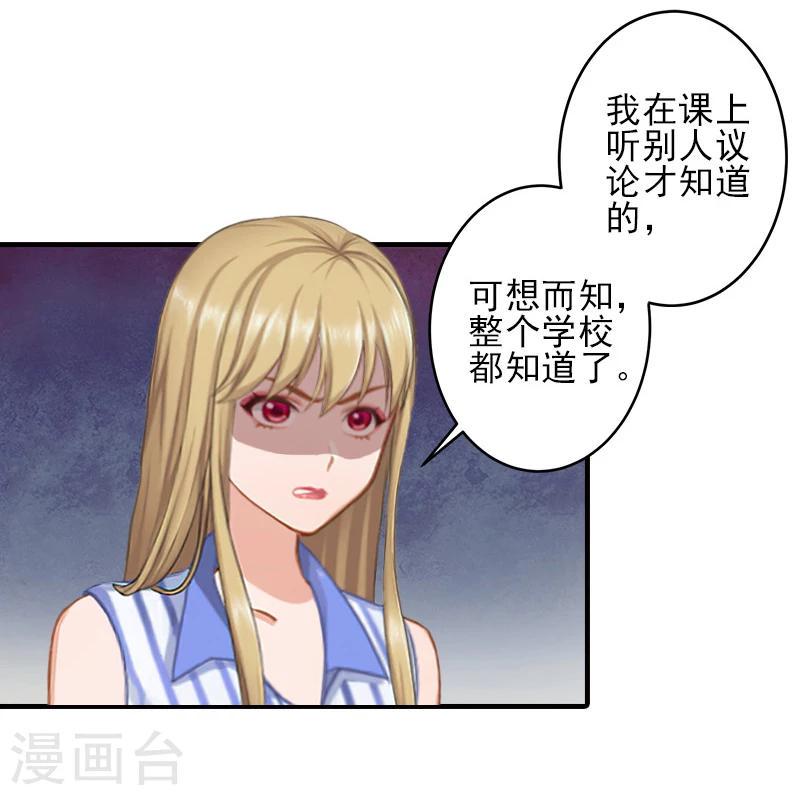 霸道总裁顾少宠妻无度漫画,第16话 那个神秘女人是谁？！2图
