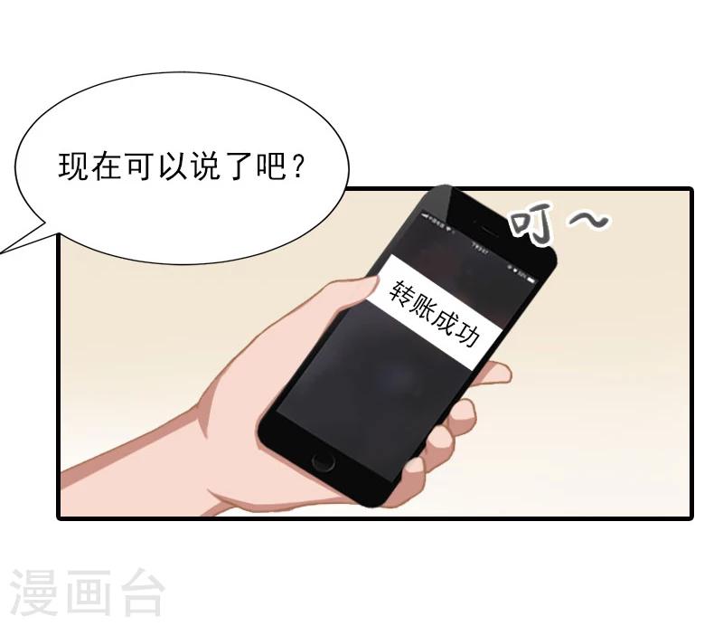 霸道顾少，请温柔漫画,第32话 吴曦雅和白梦瑶在一起1图