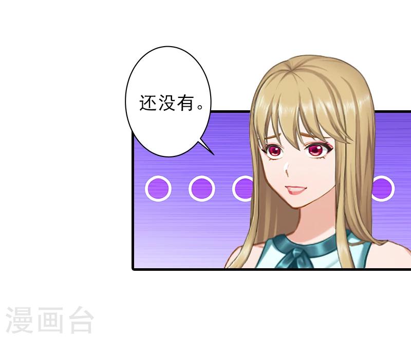 霸道顾少，请温柔漫画,第25话 抵债2图