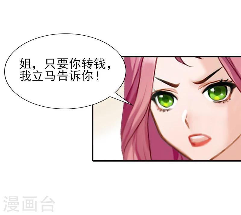 霸道顾少，请温柔漫画,第32话 吴曦雅和白梦瑶在一起1图