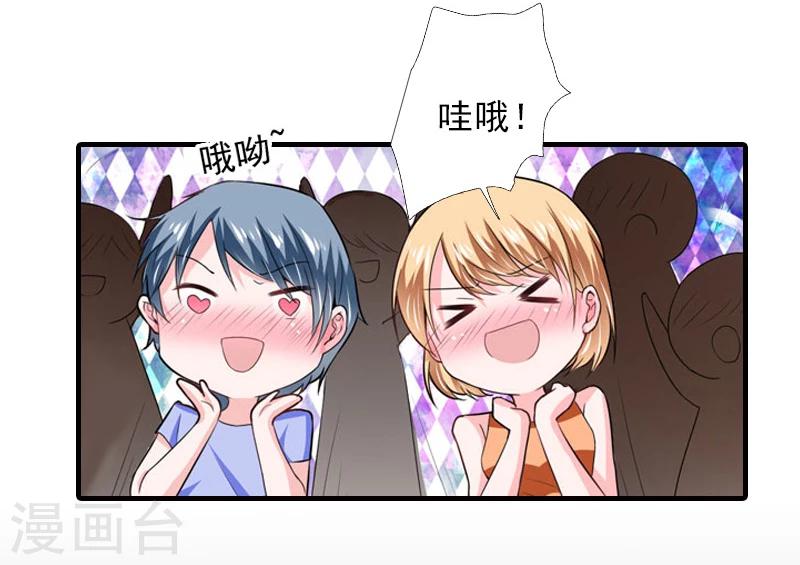 霸道总裁顾少宠妻无度漫画,第16话 那个神秘女人是谁？！1图