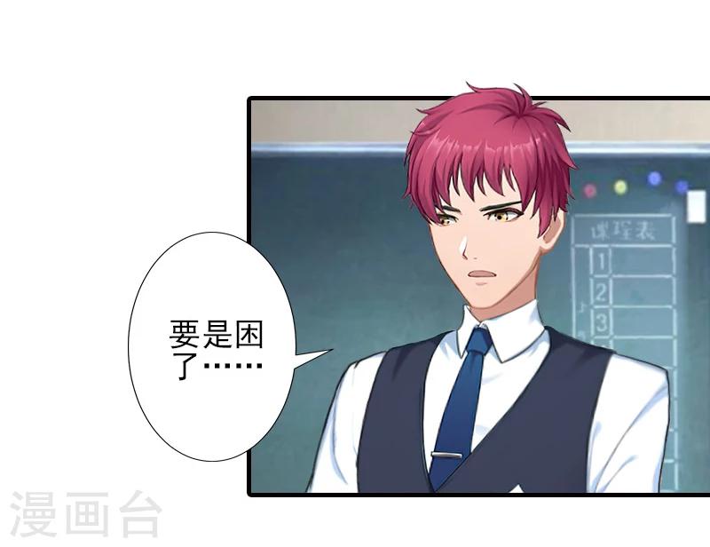 霸道总裁顾少宠妻无度漫画,第16话 那个神秘女人是谁？！2图