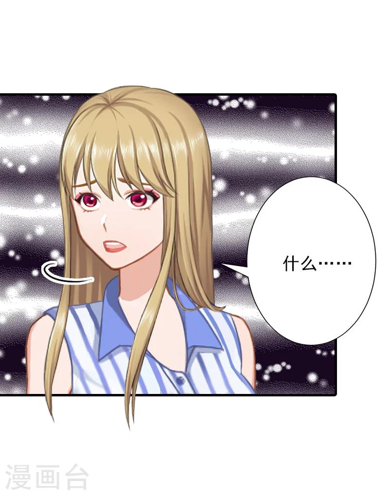 霸道总裁顾少宠妻无度漫画,第12话 许枝雅，你是一个特别的女人1图