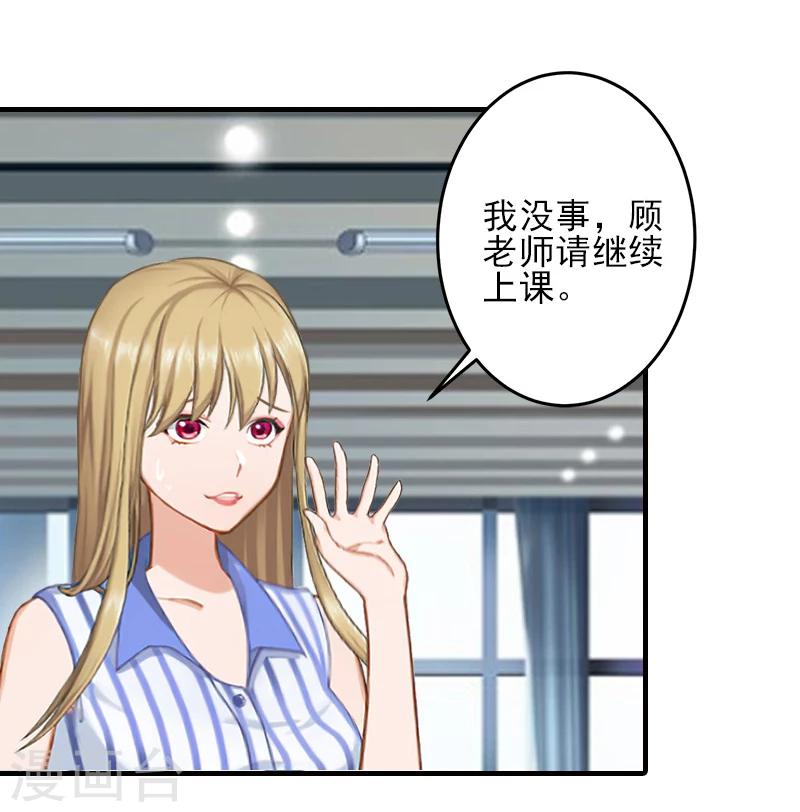 霸道总裁顾少宠妻无度漫画,第16话 那个神秘女人是谁？！1图