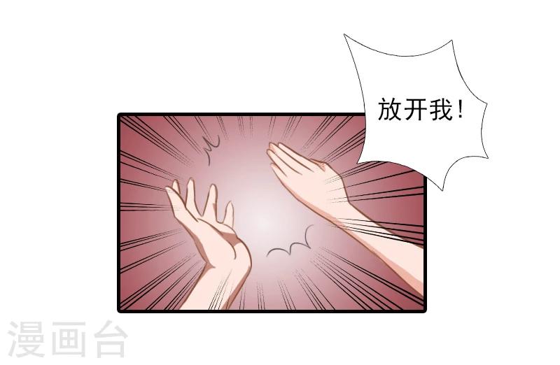 霸道总裁顾少宠妻无度漫画,第27话 办公地点在他对面1图