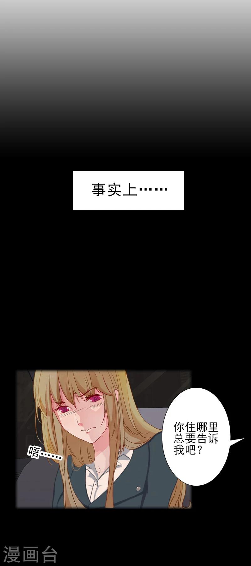 霸道顾少，请温柔漫画,第7话 面试1图