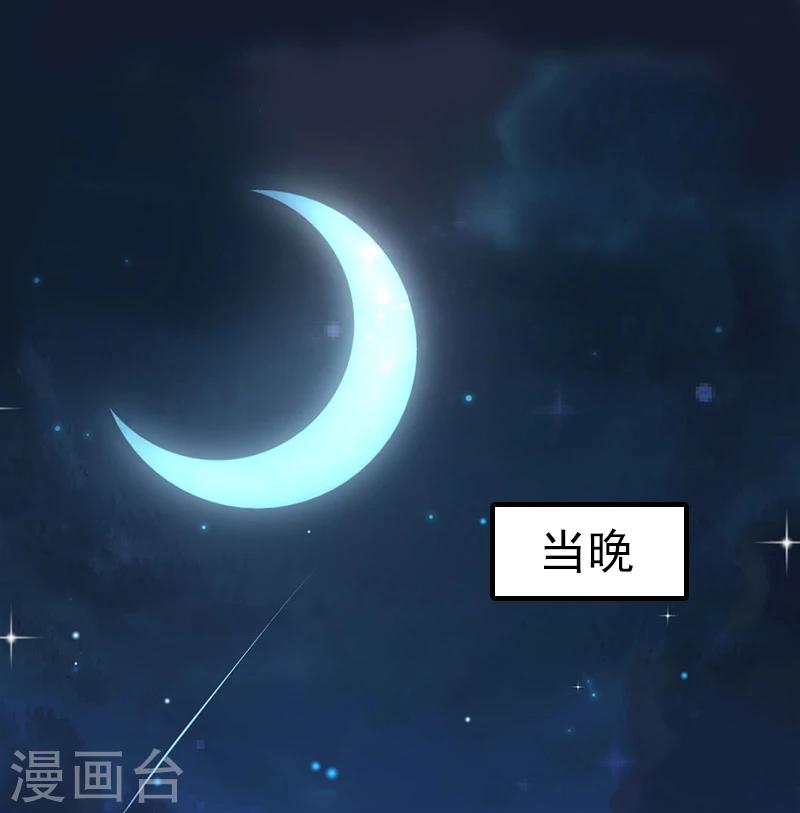 霸道总裁顾少宠妻无度漫画,第15话 尺寸我都验过了！2图