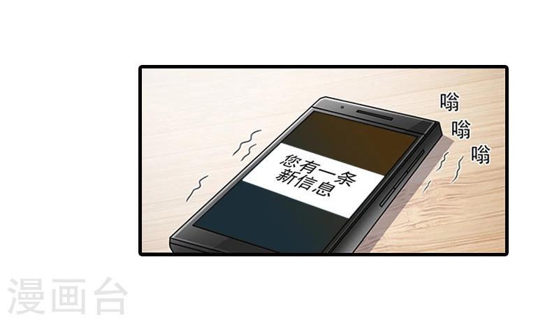 霸道总裁顾少宠妻无度漫画,第16话 那个神秘女人是谁？！2图
