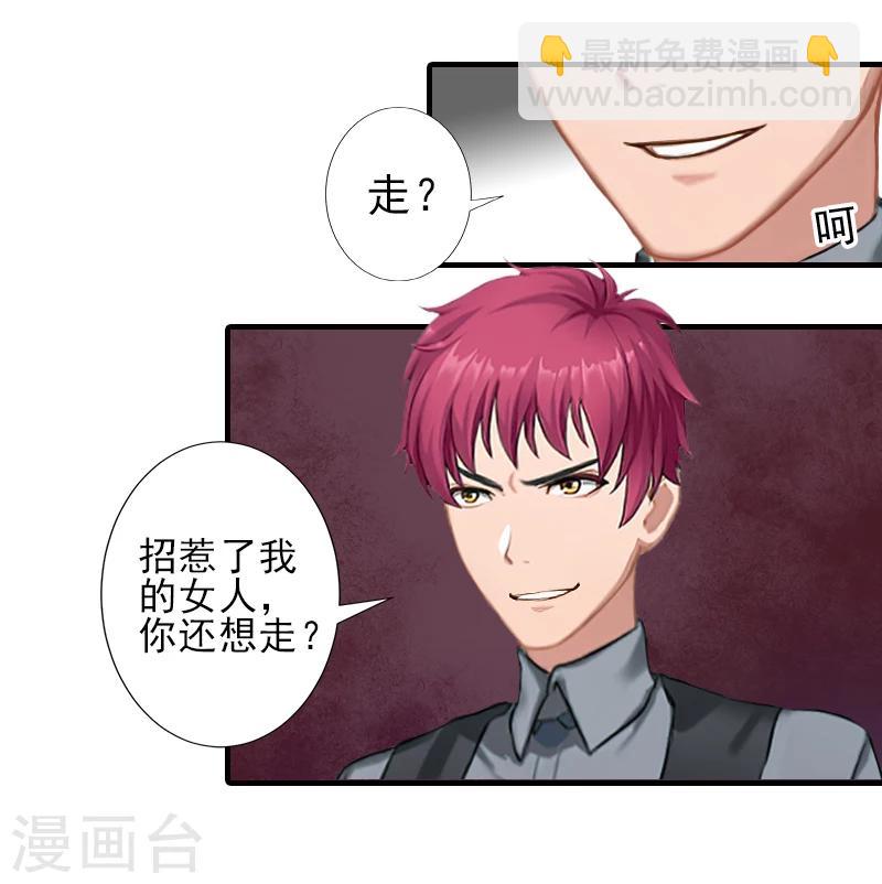 霸道顾少，请温柔漫画,第26话 我们终究有缘无分2图