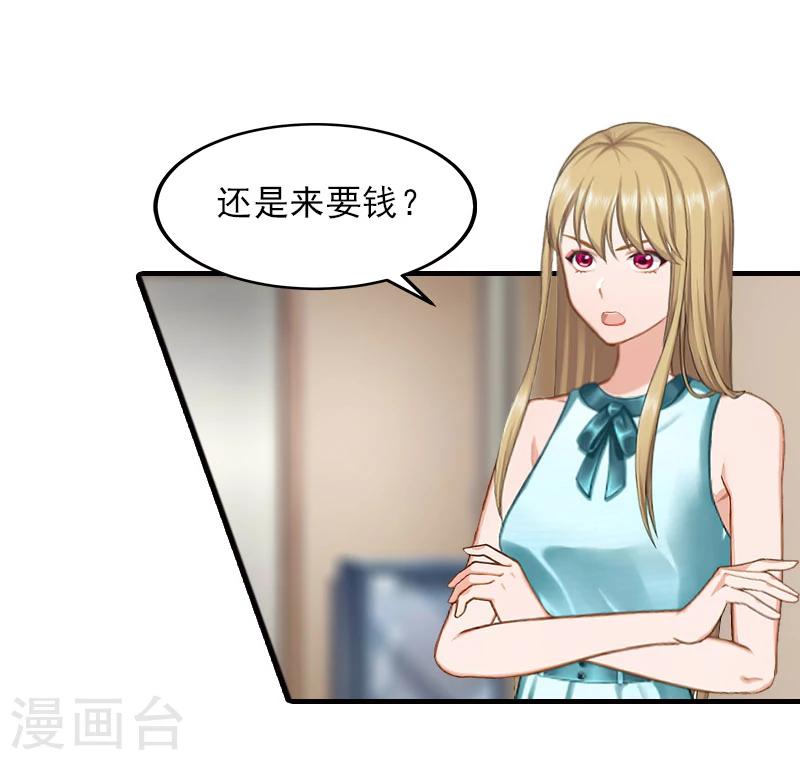 霸道顾少，请温柔漫画,第32话 吴曦雅和白梦瑶在一起1图
