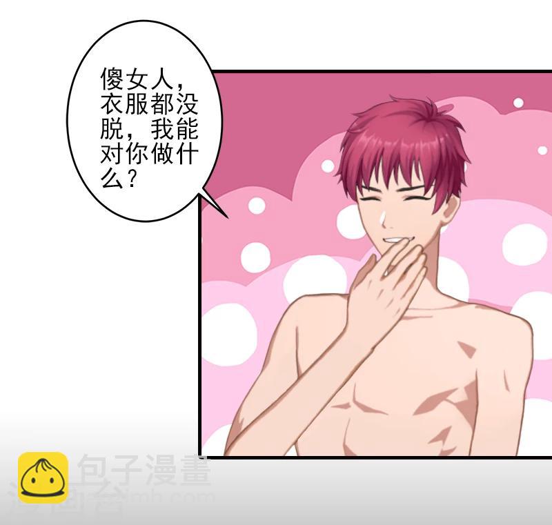 霸道顾少，请温柔漫画,第7话 面试2图