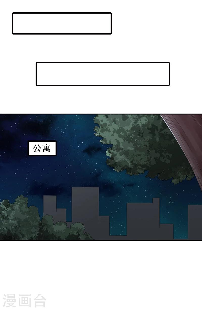 霸道顾少，请温柔漫画,第13话 我喜欢你！1图