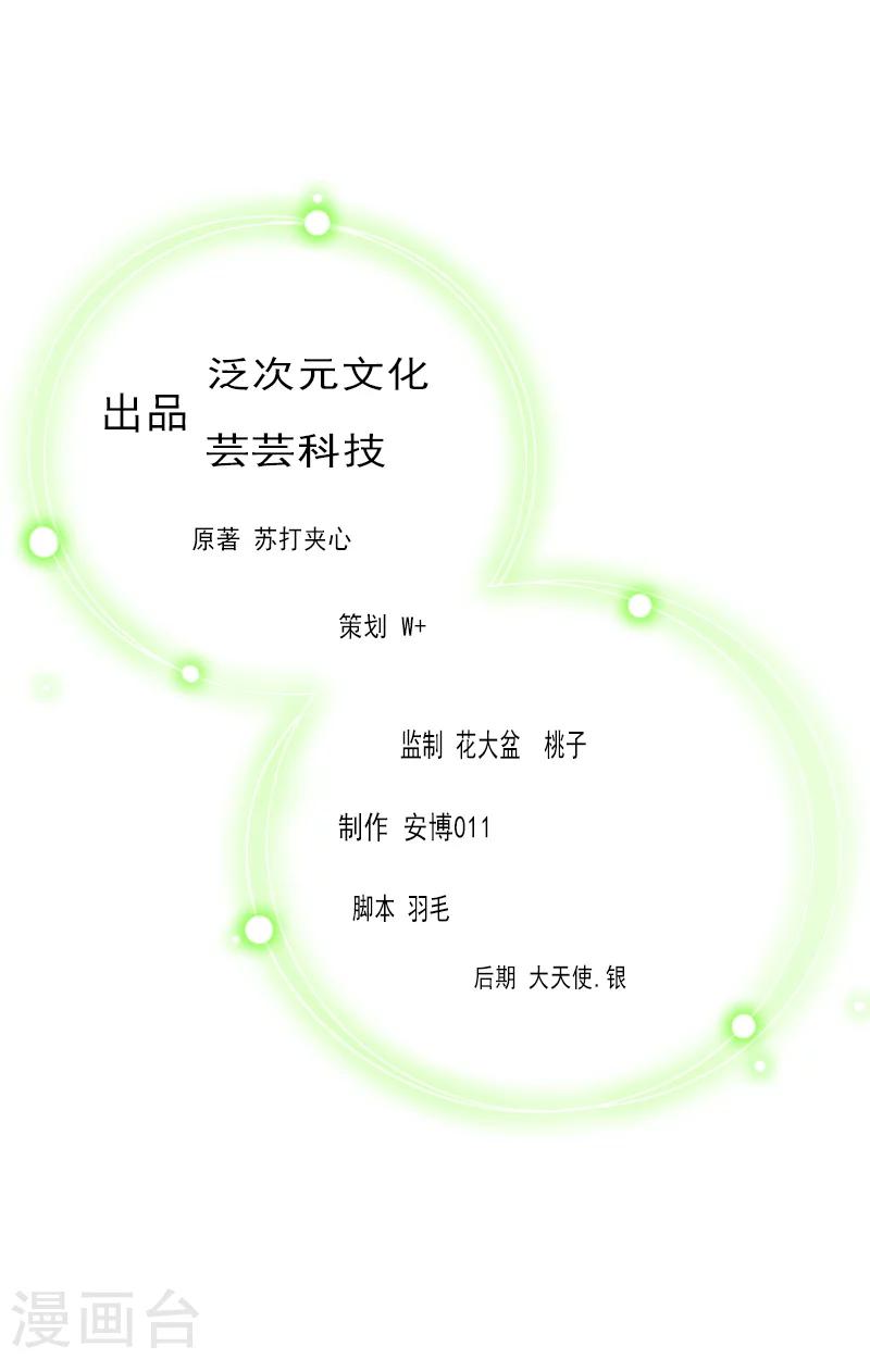 霸道总裁顾少宠妻无度漫画,第16话 那个神秘女人是谁？！2图