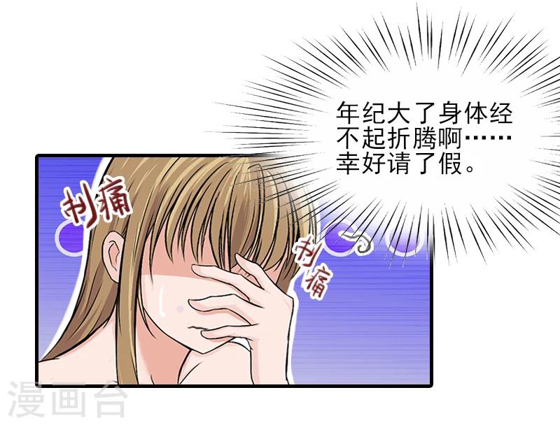 霸道顾少，请温柔漫画,第31话 我是你的1图