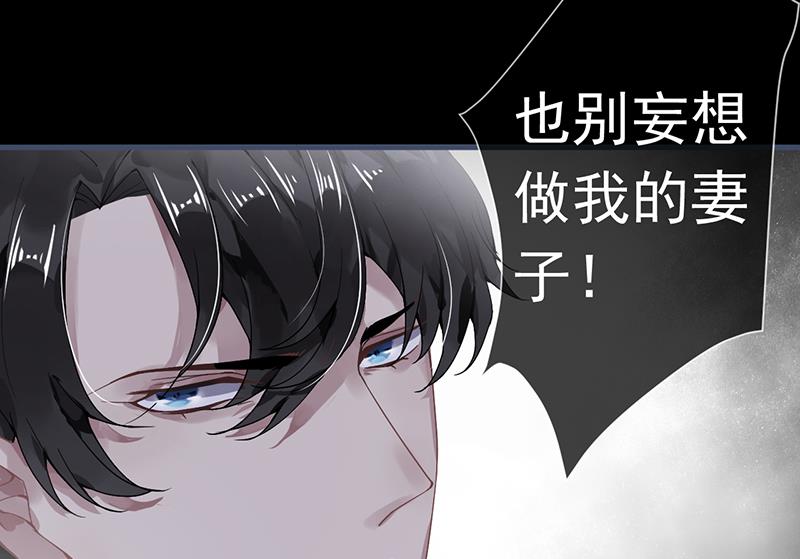 错宠天价名媛小说大结局漫画,第49话2图