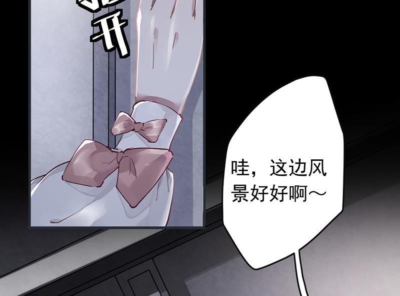 错宠名媛漫画,第53话2图