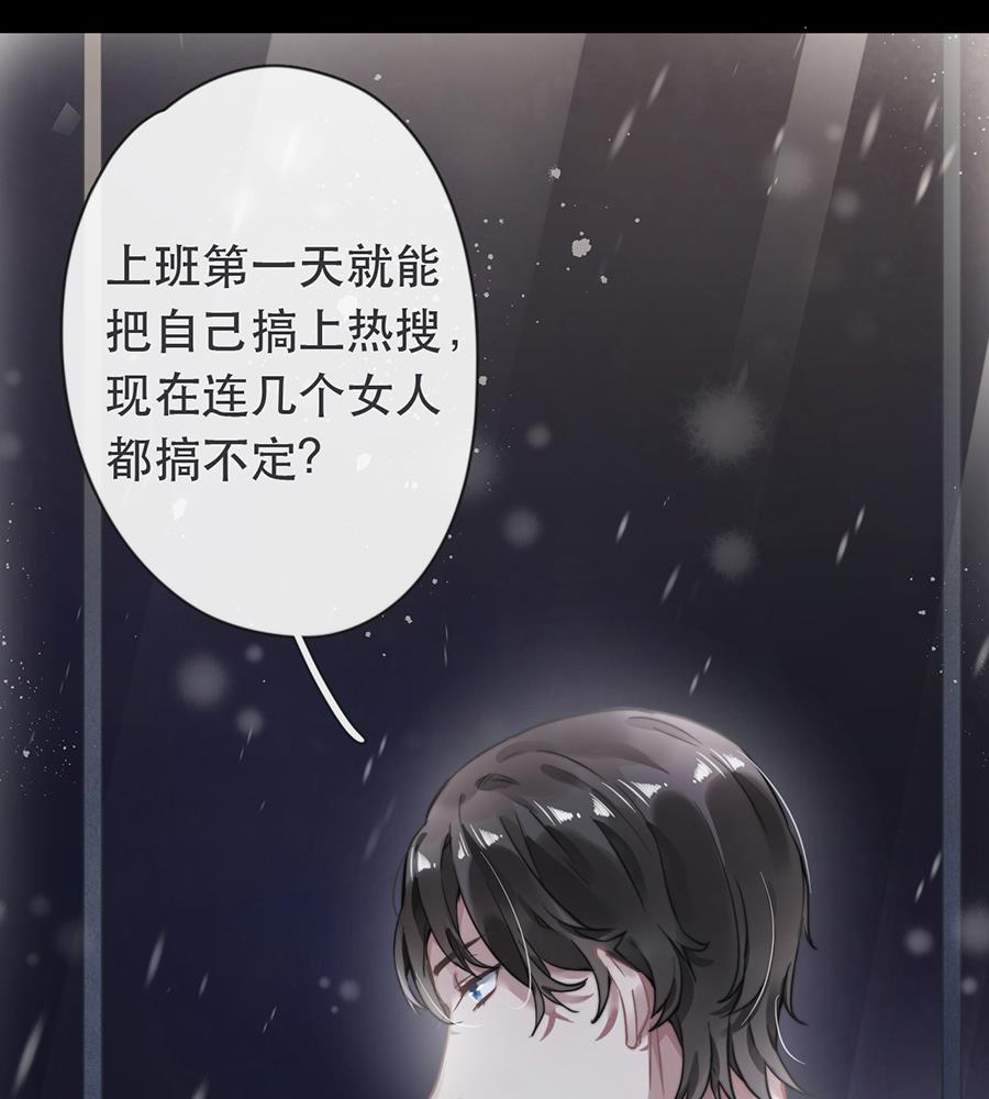 错宠成婚大结局怀孕漫画,第33话1图