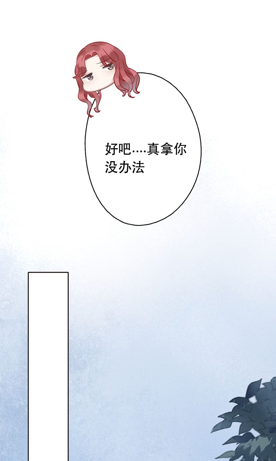 错宠天价名媛小说作者漫画,第25话1图