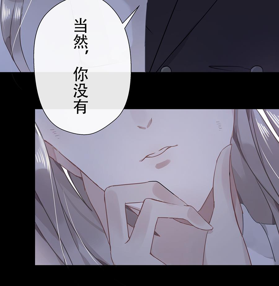 错宠名媛免费阅读漫画,第9话1图