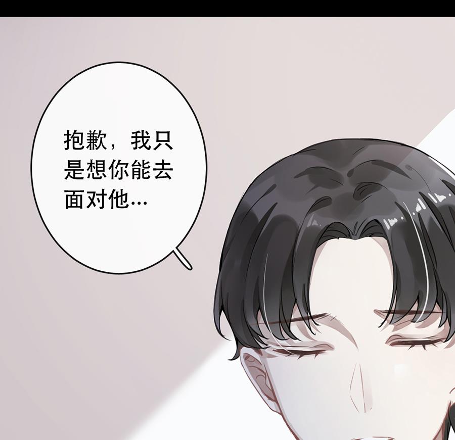 错宠成婚全集免费观看漫画,第31话2图