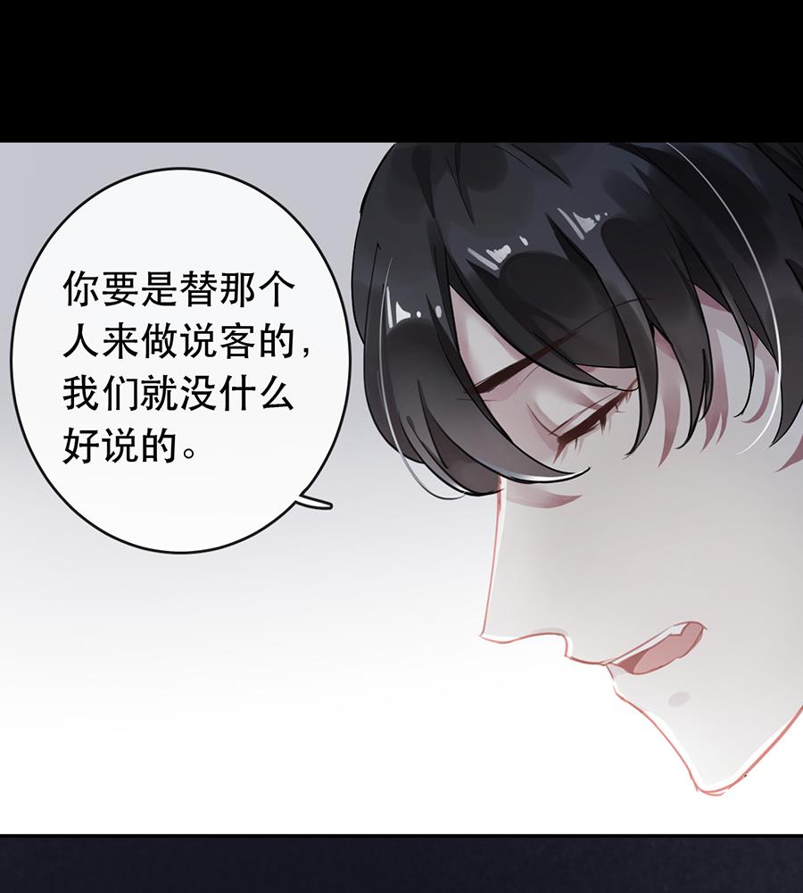 错宠天价名媛txt全集下载漫画,第31话2图