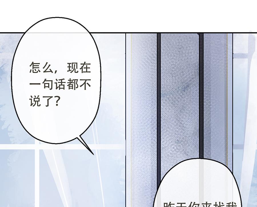 错宠漫画,第16话1图