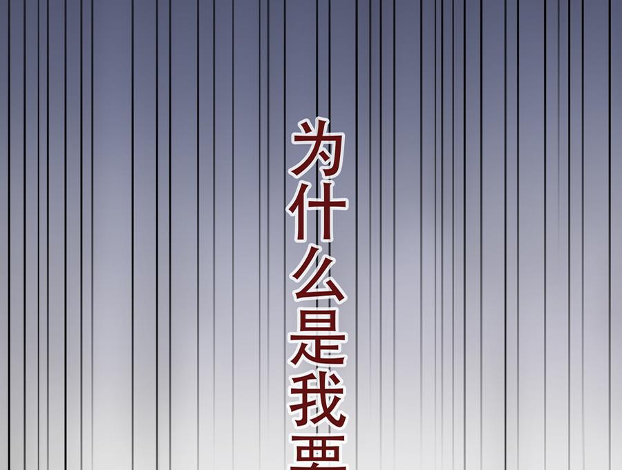 错宠天价名媛小说免费阅读全文漫画,第2话2图