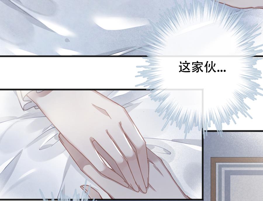 错宠成婚100集漫画,第36话2图