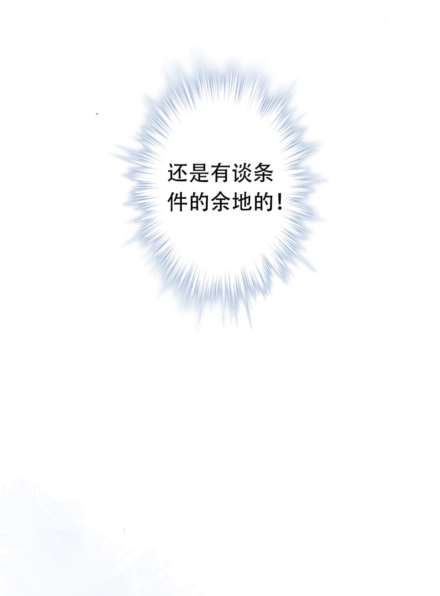 错宠成婚霍惜沉大结局后续漫画,第15话1图