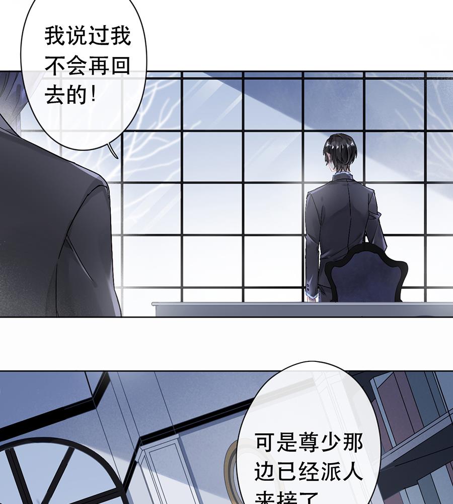 错宠成婚第二季完全版漫画,第37话2图