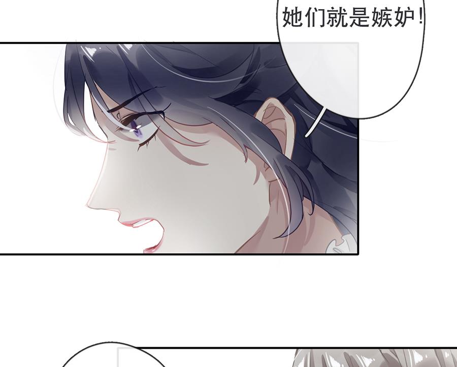 错宠天价名媛动漫全集漫画,第33话1图