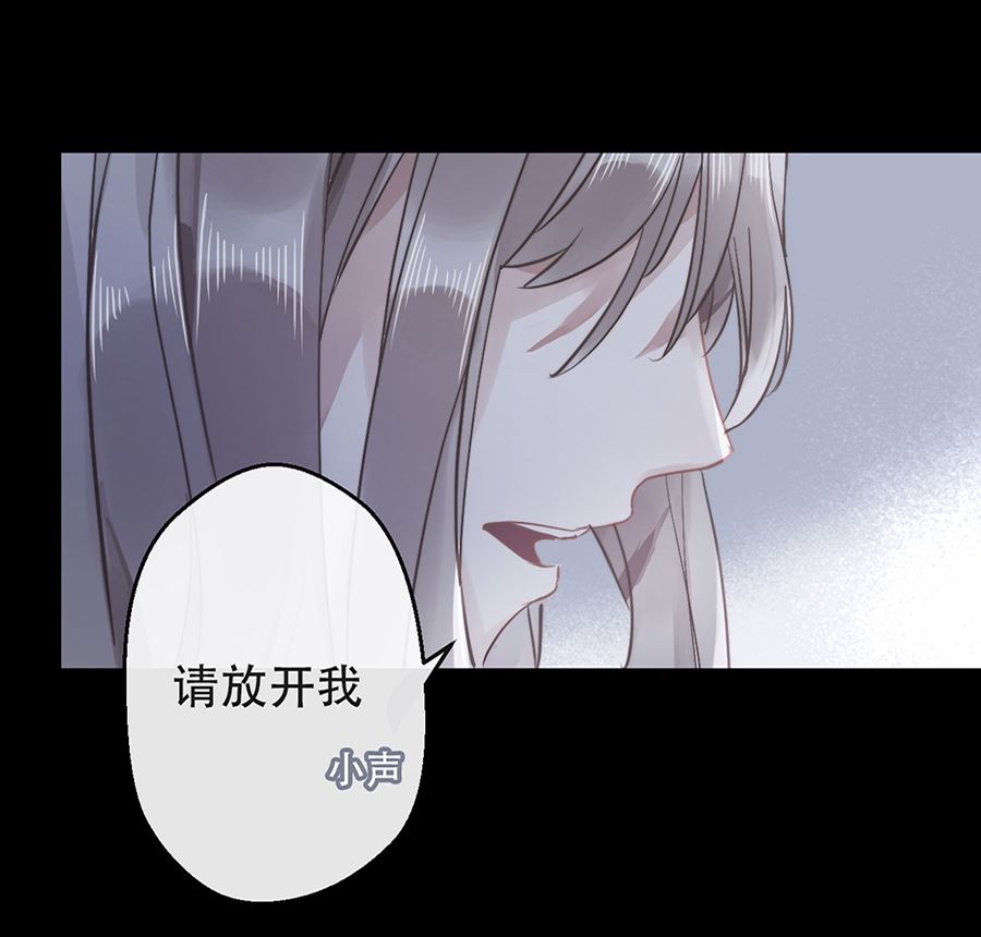错宠成婚 后续漫画,第18话2图