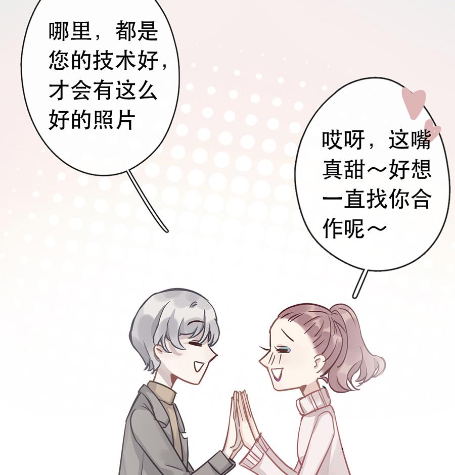 错宠天价名媛小说完整版漫画,第30话1图