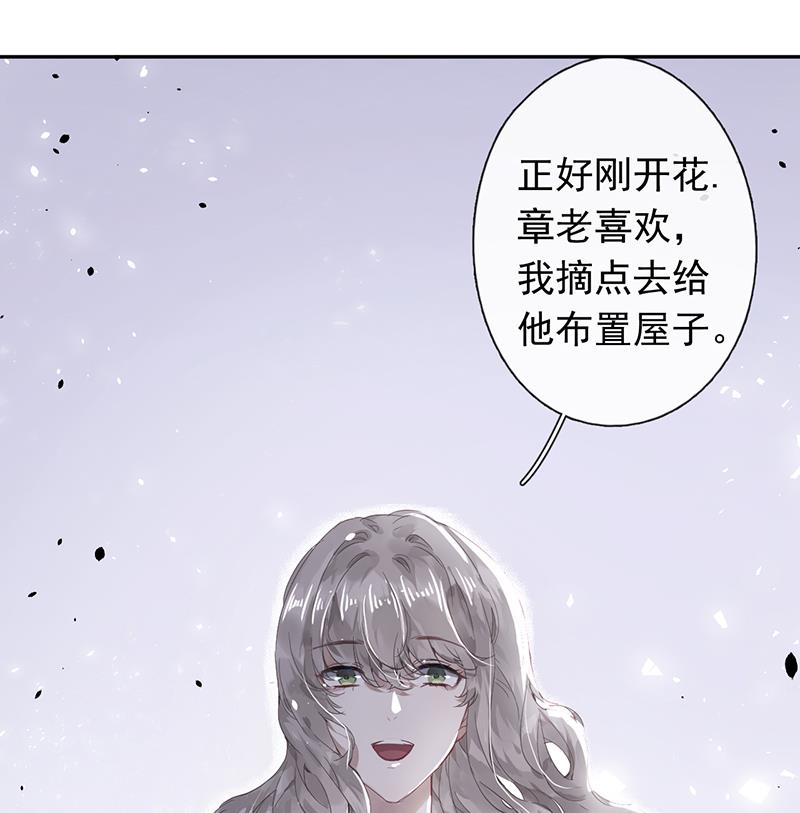 错宠天价名媛顾依萧傲的结局漫画,第48话2图