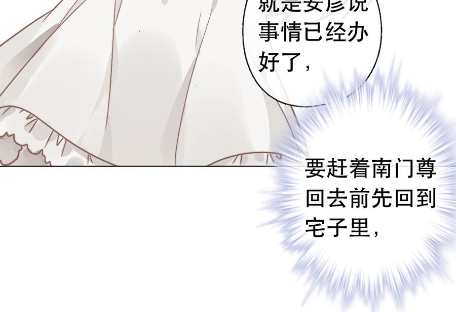 错宠天价名媛小说漫画,第39话1图