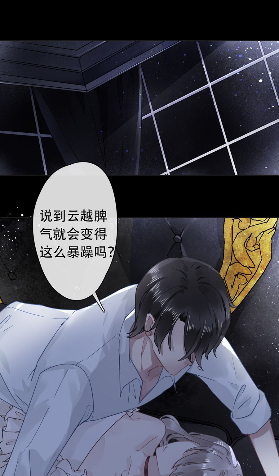 错宠名媛漫画,第21话1图