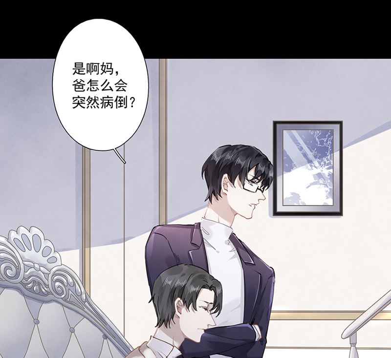 错宠成婚霍惜沉大结局视频漫画,第63话 好戏要开始了1图