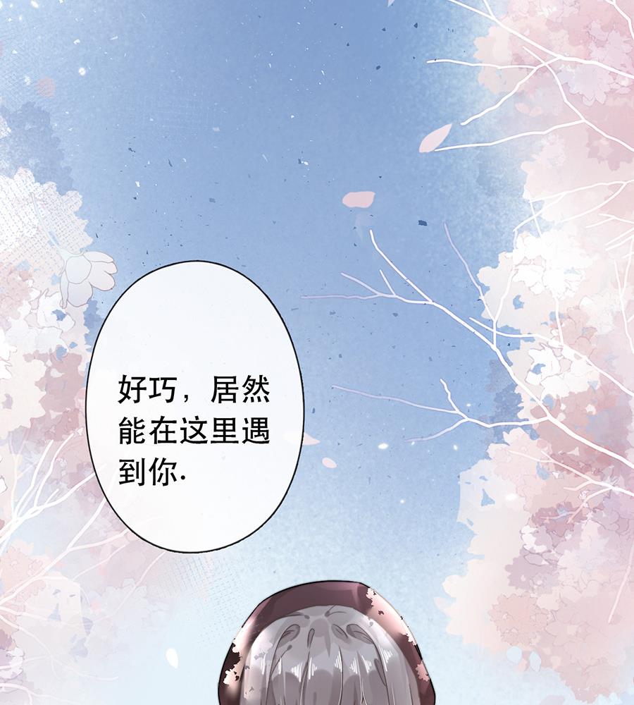 错宠天价名媛追妻火葬场漫画,第38话2图