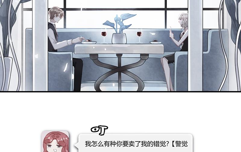 错宠成婚总裁漫画,第58话 约她见一面1图