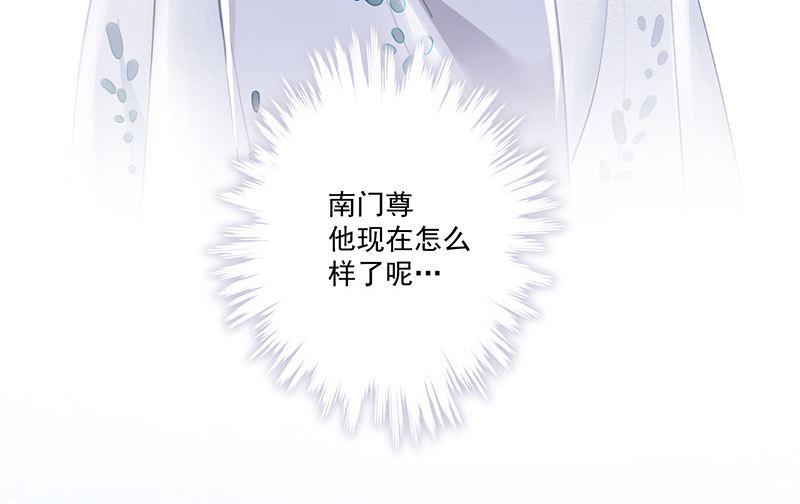 错宠天价名媛小说名字漫画,第61话 重逢1图
