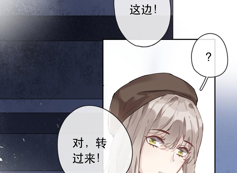 错宠名媛漫画,第28话2图