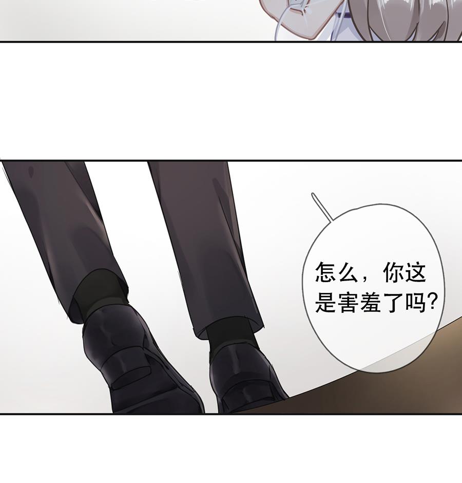 错宠成婚第二季免费看全集完整版漫画,第34话2图