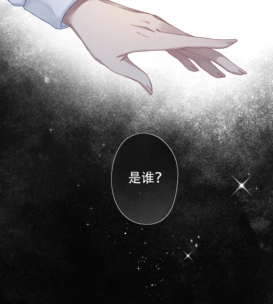 错宠成婚全部合集漫画,第36话1图